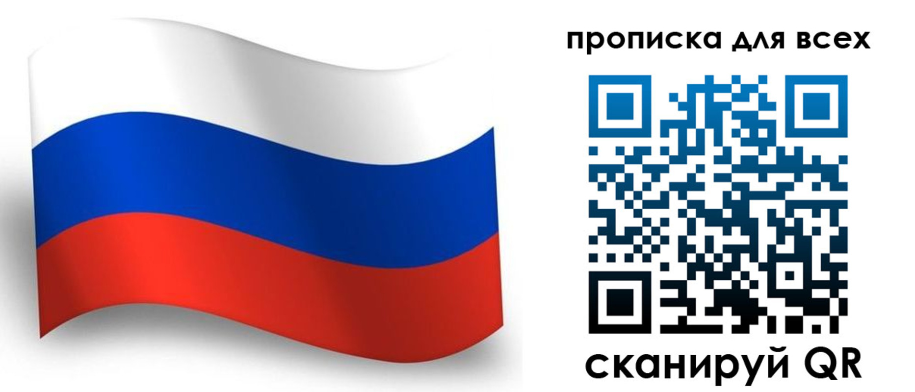 временная регистрация гарантия в Североморске