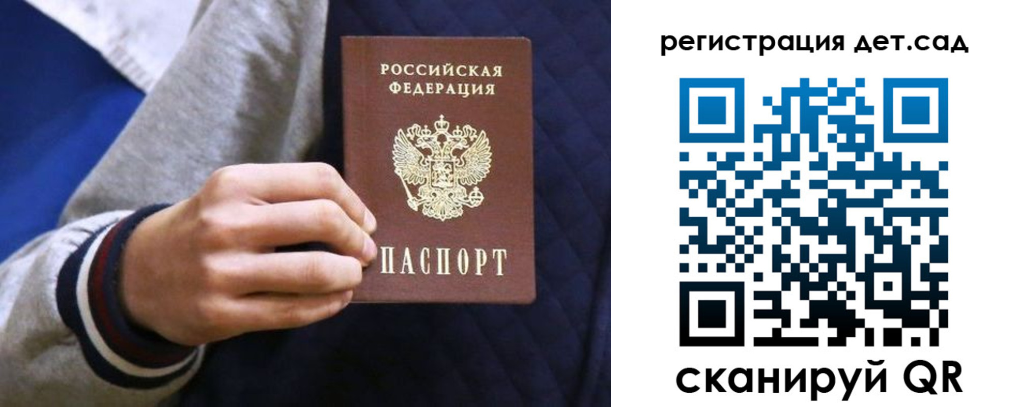 временная регистрация гарантия в Североморске