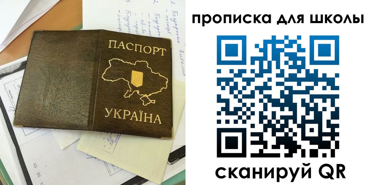 прописка поиск в Североморске