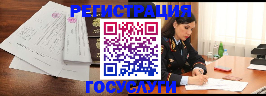 купить прописку в Североморске